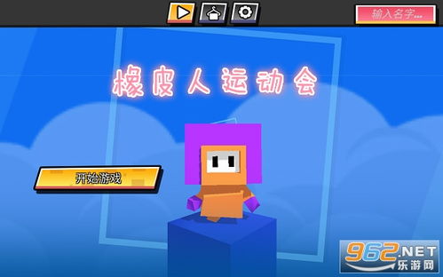 传送橡皮人指南免广告下载-传送橡皮人指南游戏安卓版下载安装v.2.98