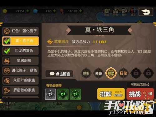 超进化物语2官方版中文版安卓下载-超进化物语2官方版无限金币无限宝石下载无广告v.8.93