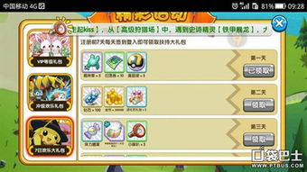 口袋妖怪火红版无限金币无限钻石版本下载-口袋妖怪火红版2024官方手机版下载v.3.47
