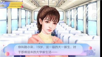 女寝皆是修罗场手游内置菜单下载-女寝皆是修罗场手游钞票版下载v.2.27