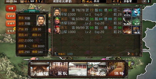 我的三国志攻略最新版：裂土重生，战略制霸，全面攻略一网打尽