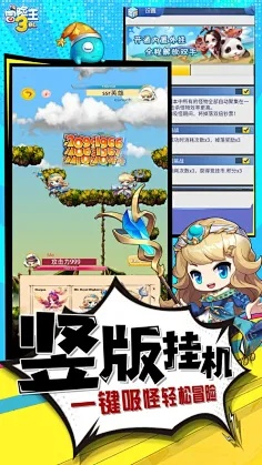 (冒险王最新版)探险进化之路：冒险王下载安装指南