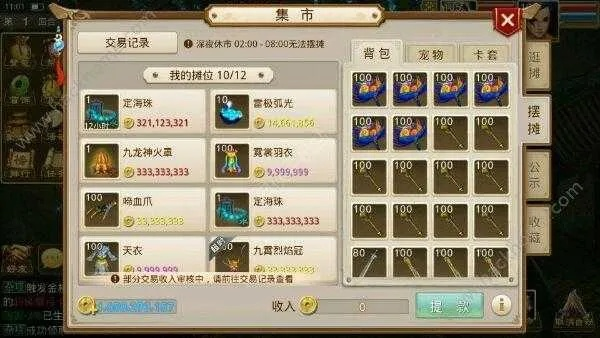 (问道宝宝升级需要多少亲密值才能升级)问道宝宝升级需要多少亲密值？