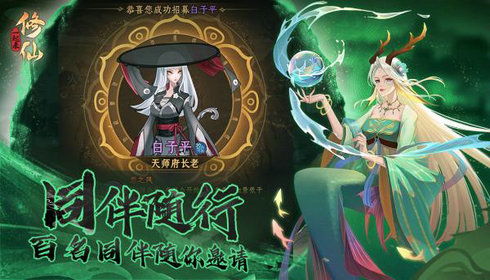 (我要修仙啦)我要修仙下载：寻找通天之路，探索仙界奇遇