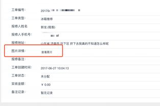 新奥彩开奖结果历史记录查询|系统分析解释落实_iPad.1.185