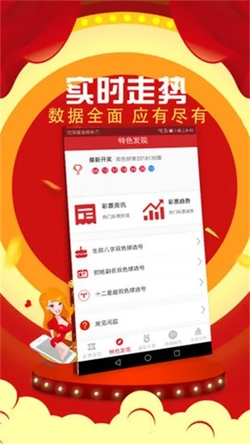 澳门六开彩开奖结果号码直播|最新数据解释落实_梦幻版HS.5.615
