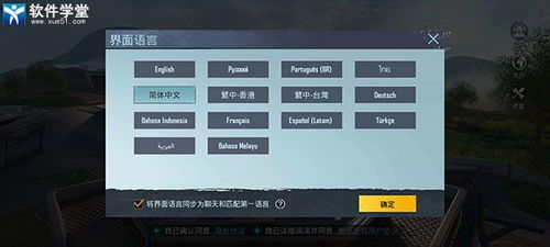 pubgmobile云游戏2024新版下载-pubgmobile云游戏汉化下载手机版v.2.53