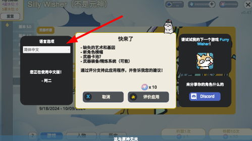 原神抽卡模拟器大聪明版中文版内置修改器无限金币下载-原神抽卡模拟器大聪明版中文版无限零件下载v.2.11