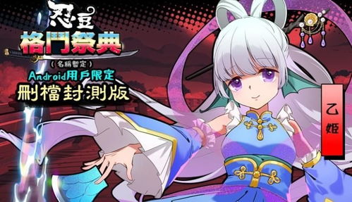 祭典对决0.1折下载-祭典对决手机版下载v.1.48