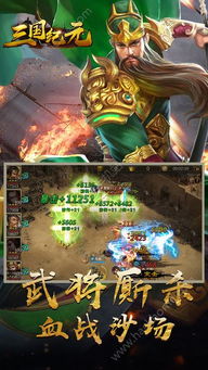 我的三国日记正版免费（暂未上线）-我的三国日记游戏手机版下载v.4.55