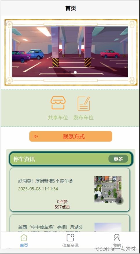 代号奇兵微信小程序（暂未上线）-代号奇兵下载免费v.2.45